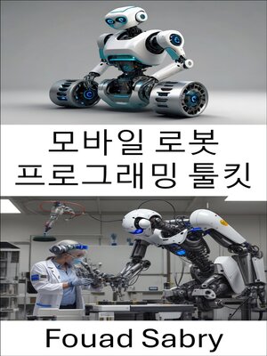 cover image of 모바일 로봇 프로그래밍 툴킷